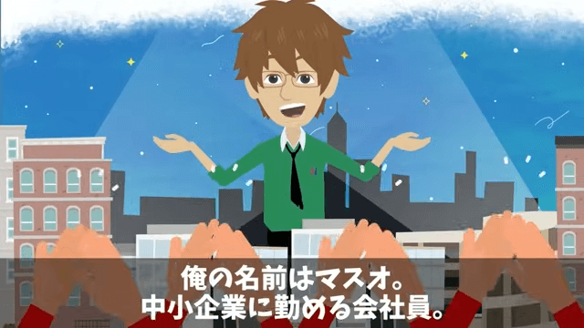 社員旅行の当日に上司から「旅行、本当は明日だから(笑)」とハブられた結果#2