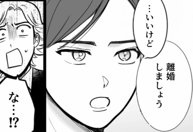 母の遺産2千万円を狙う夫「分配しないと離婚ね（笑）」妻「はーい」⇒お望み通り”離婚した”結果