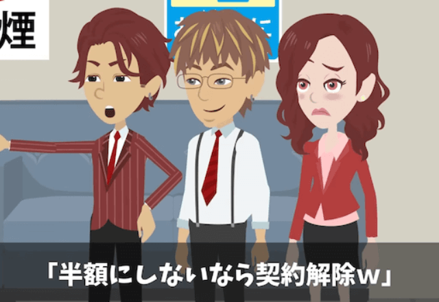 取引先「半額か契約解除を選んで（笑）」下請「はい？」取引先のトンデモない理由に…⇒快く”取引を中止”した結果
