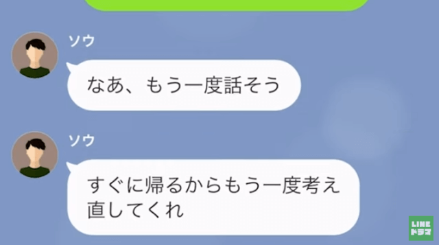 ＜妻と会社の後輩を比較する夫＞#9