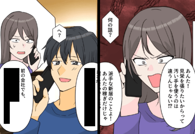 浮気した元カノ「あの幼馴染と結婚したの？可哀想（笑）」しかし1年後⇒真実を知った元カノから鬼電！？