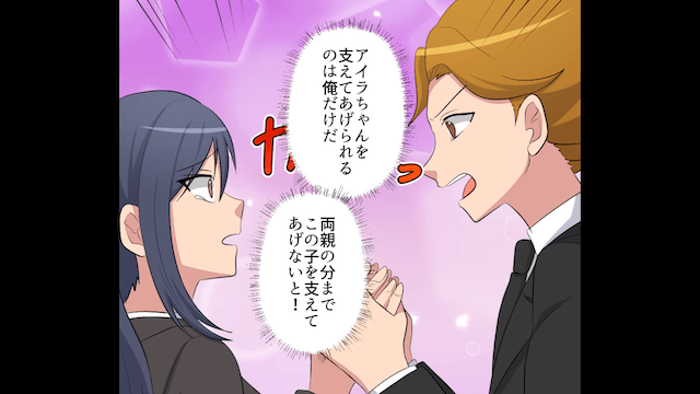 妹の婚約者「貧乏な義兄とか恥ずすぎ（笑）婚約破棄で！」俺「はーい」後日⇒婚約者が青ざめたワケ＃1