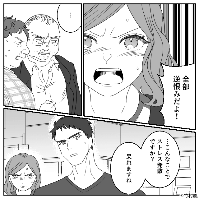 公共交通機関で遭遇した迷惑客の正体＃9