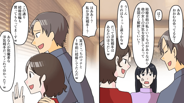 新居引越し後に彼が「1年前に結婚してたんだ（笑）新居は貰うね」というのでお望み通り婚約破棄をした結果＃4