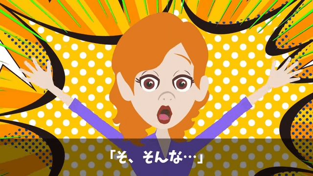 契約更新で…取引先「…」⇒ガン無視されたので契約終了した結果＃36