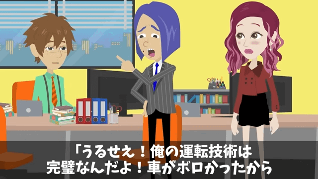 上司「お前に5年前に借りた車、事故ったから返す！」俺「それレンタカーだけど？」＃29