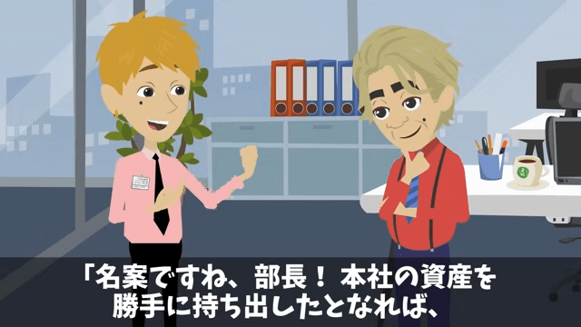 アナログを好む無能上司に不当解雇された話＃20