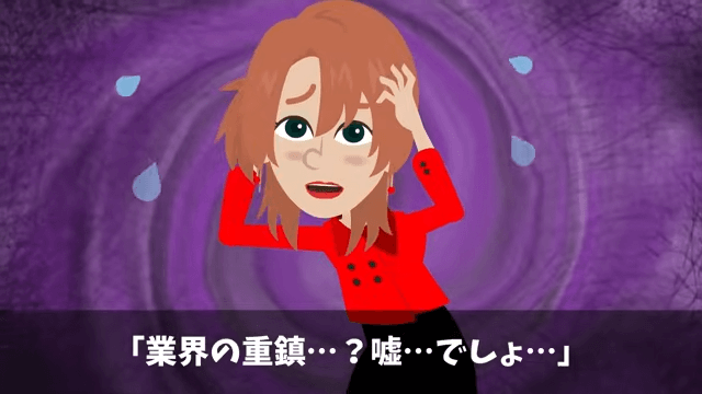 老人を見下したエリート社員の末路＃33