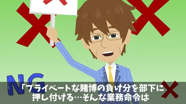 会社の飲み会で…部長「俺、途中参加だから払わないね(笑)」と言うので⇒次の飲み会で全員“途中参加”した結果＃19