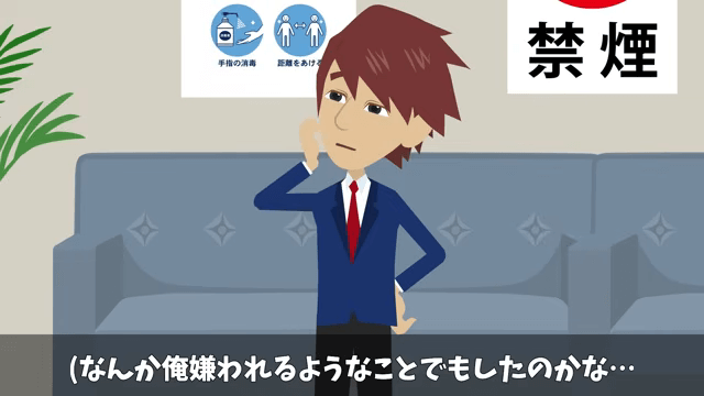 社長「どうして内定式に来ないの？」俺「昨日、内定取り消しになったけど？」⇒真実が明かされて絶句＃23