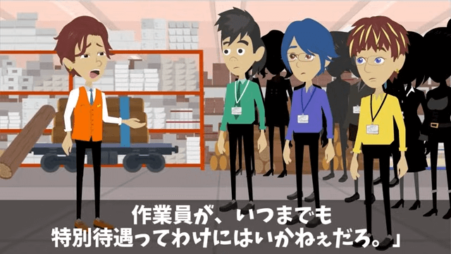 「中卒は人件費の無駄！」とクビにしてきた新社長の末路＃1