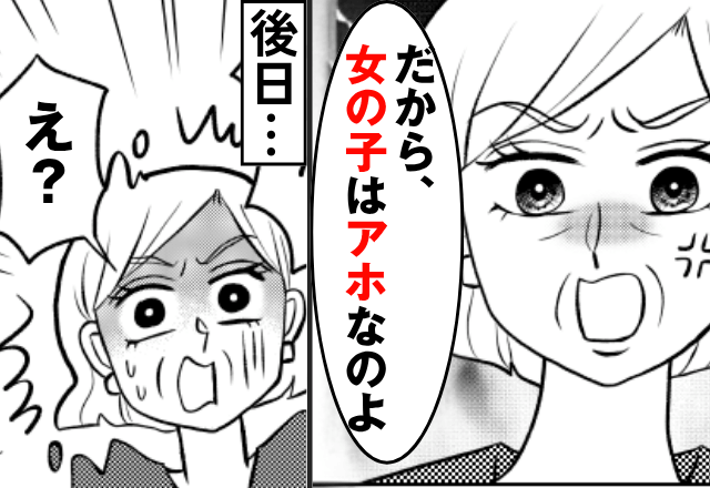 育て方にケチをいう義母「だからアホが育つのよ（笑）」私「は？」後日⇒義母が顔面蒼白になったワケ