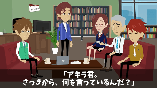 同窓会で俺を見下す同級生が「お前は欠席な（笑）」と言うので正体を明かした結果＃17