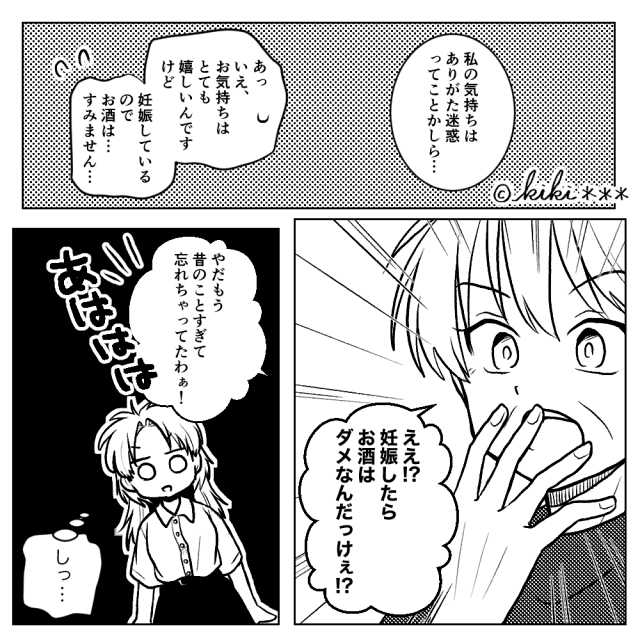 勝手にDNA鑑定した義母の末路＃4