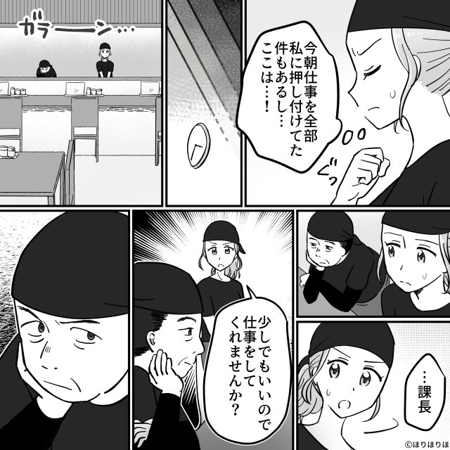 ラーメン屋を襲った「史上最悪のヘルプ」の正体＃4