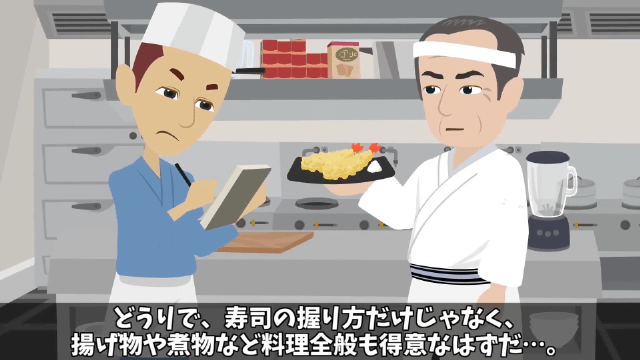 奢られる前提で高級寿司を注文しまくった義母の末路＃16