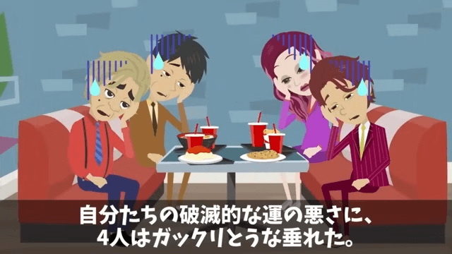 銀行の内定式で…上司「親なし貧乏人がいる（笑）」新卒「…」だが翌日⇒頭取「あの方に何をした！」「へ？」＃20