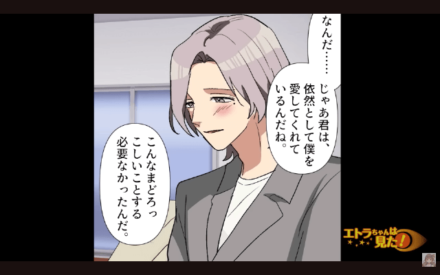 彼氏を姉に紹介した瞬間、姉の態度が豹変したワケ＃8