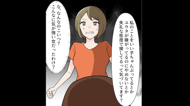 離婚した義姉が義実家に戻って私をいびり始めた話＃2