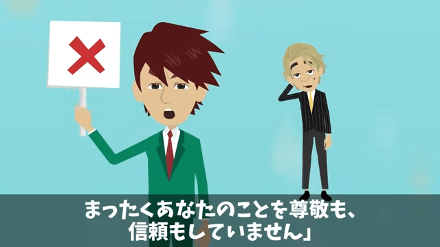 娘の結婚式で…「貧乏人は帰れ！」新郎側のゲストに馬鹿にされたので翌日、反撃した結果＃29