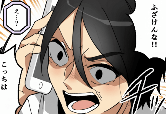 同居したい義母「文句あるなら離婚させる（笑）」としつこいのでブチぎれてみた結果