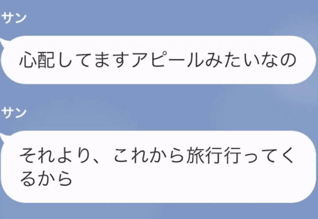 妻「海外旅行で”1000万”使ったから払ってね」夫「分かった」しかし数日後⇒妻からSOS！？夫の返答に…「え？」