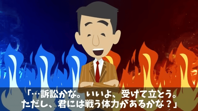 労基「給料未払いと通告が」俺「何のことですか？その新卒…」⇒真実を伝えた結果…新卒「まって」＃12