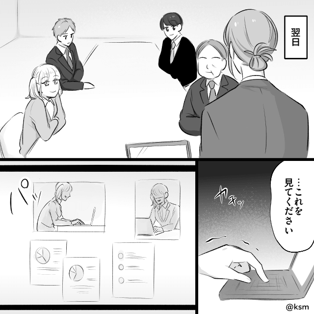 社内公認カップルを狙う後輩⇒最後に笑うのは＃8