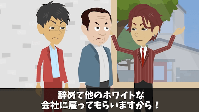 購入予約済みのタワマン最上階を勝手にキャンセルした営業マンの末路＃40