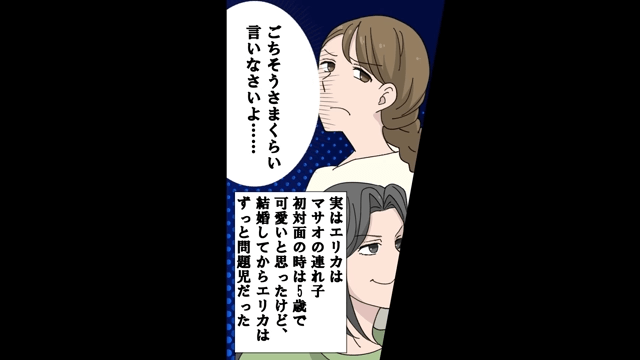 娘「偽物の母親は卒業式に来るな（笑）」私「はーい」⇒中学卒業式の当日に姿を消した結果＃1