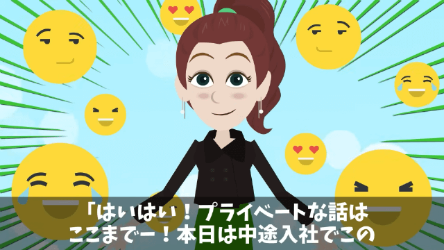 会社の懇親会で俺のこと見下す上司の末路＃2