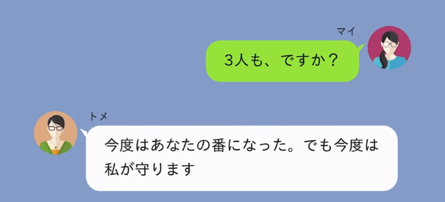 結婚の挨拶で…義母「派遣の嫁なんてお断り！破談ね（笑）」私「はーい」だが後日⇒【私の正体】に…義母「は？」＃2