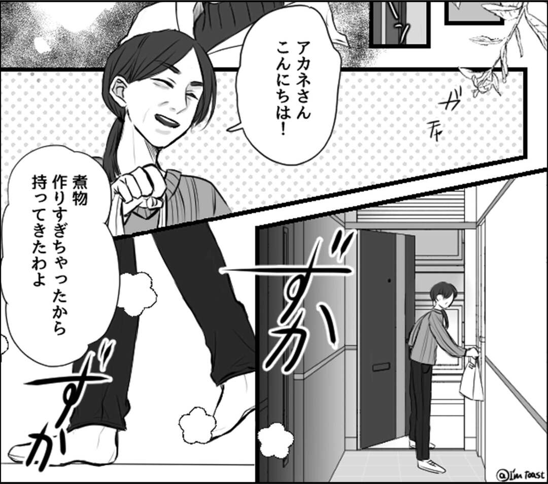 アポなし義母が合鍵まで要求！？お金にルーズな義母の末路…＃1