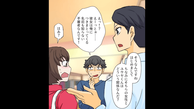 幼なじみと浮気した夫の末路＃3