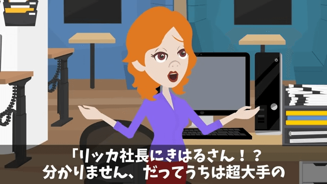 契約更新で…取引先「…」⇒ガン無視されたので契約終了した結果＃26