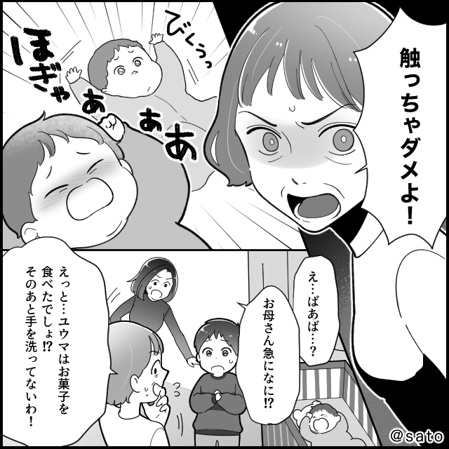 陰湿嫁イビリ義母の末路＃5