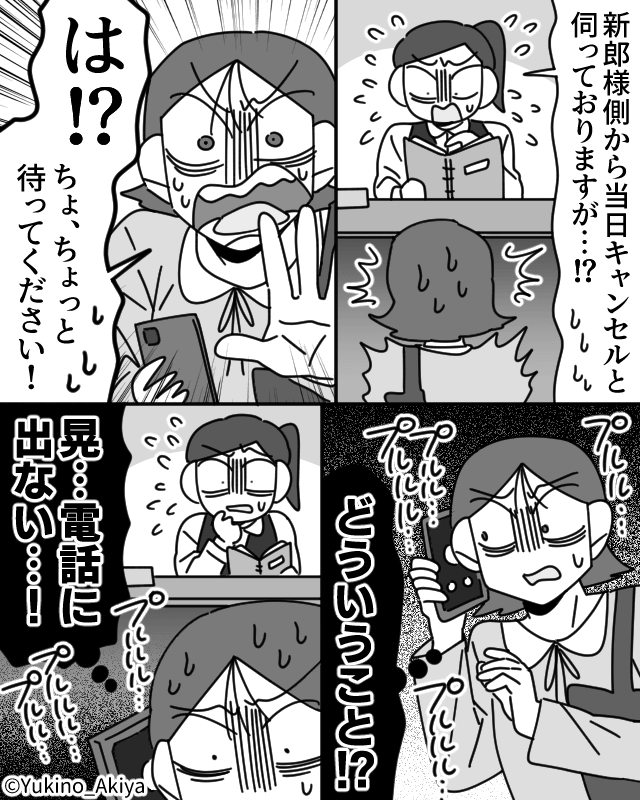 息子の結婚を認められない義母の末路＃7