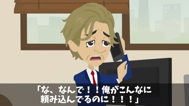 新社長が無視してくるので…俺「辞めますね」社長「作戦成功！」しかし後日⇒会長「なぜ彼を辞めさせたんだ！？」＃36