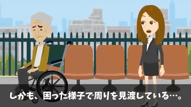 面接前に電車で身体の不自由な車椅子の男性を助けた結果＃22