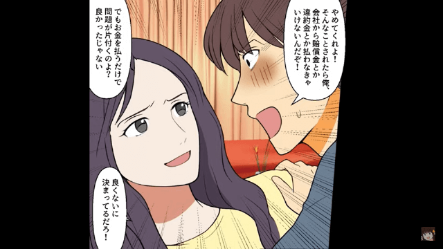 夫「浮気相手が妊娠したんだ（笑）」私「は？」⇒相談に乗った結果＃7