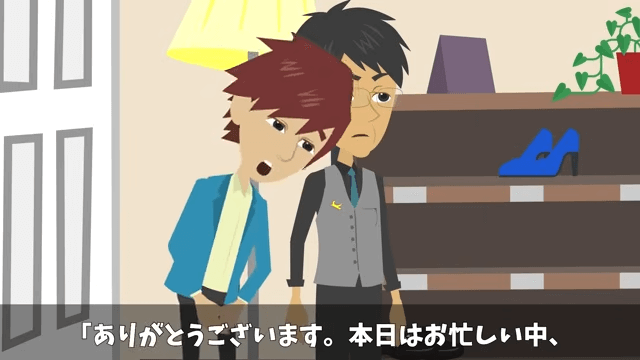 結婚報告で…「下請け社員に娘がやれるか（笑）」⇒兄「じゃあ取引中止で」＃6