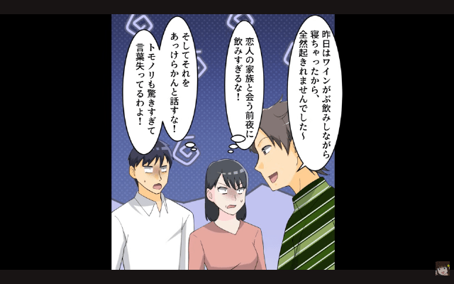 姉の婚約者がクズだった話＃1