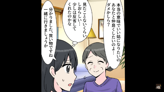 義実家でいびられたので、速攻で縁を切った結果＃2
