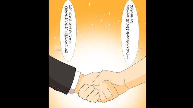 浮気妻「社長の子を妊娠した（笑）」俺「知ってたよ～」⇒離婚届を突きつけた直後、2号店を出した結果＃2