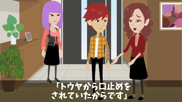 義父「中卒は結婚式来るな」義母「一族の恥」⇒俺「後悔するなよ」翌日、正体を明かした結果＃36