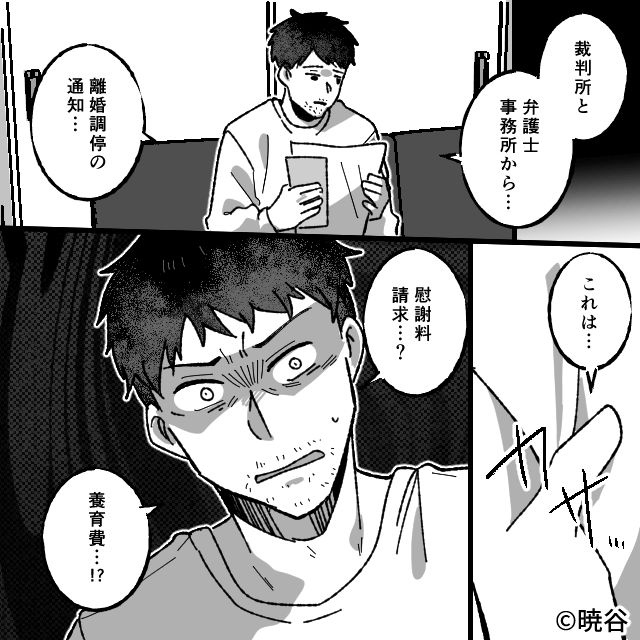 「親のために子どもを作った」と言い放つ最低夫の結末＃8