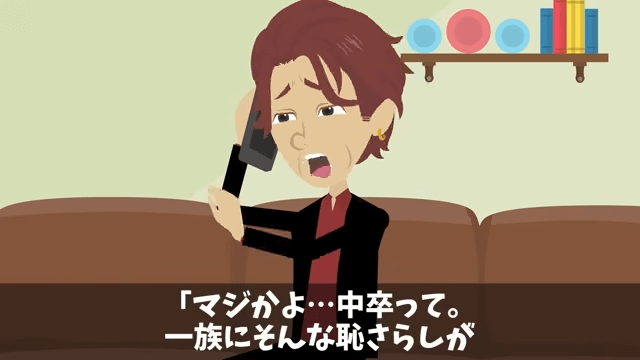 義父「中卒は結婚式来るな」義母「一族の恥」⇒俺「後悔するなよ」翌日、正体を明かした結果＃14