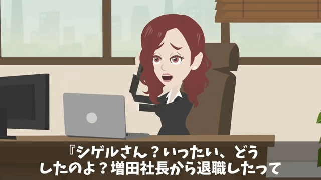 俺が“会社の要”だと知らない部長「使えないのでクビで(笑)」俺「はーい」⇒速攻、退職した結果＃13