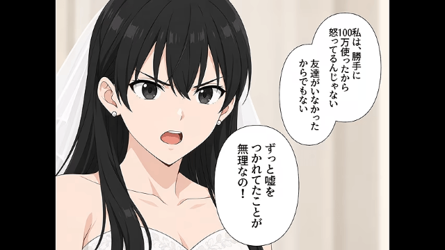 結婚式で「新郎の友人」に違和感を抱いたワケ＃7
