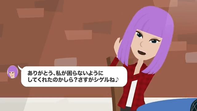 奢られる前提の女を置き去りにして帰宅した結果＃31
